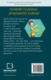 Тріумф Земляного дракона. Изображение №1 Тріумф Земляного дракона. Изображение №1