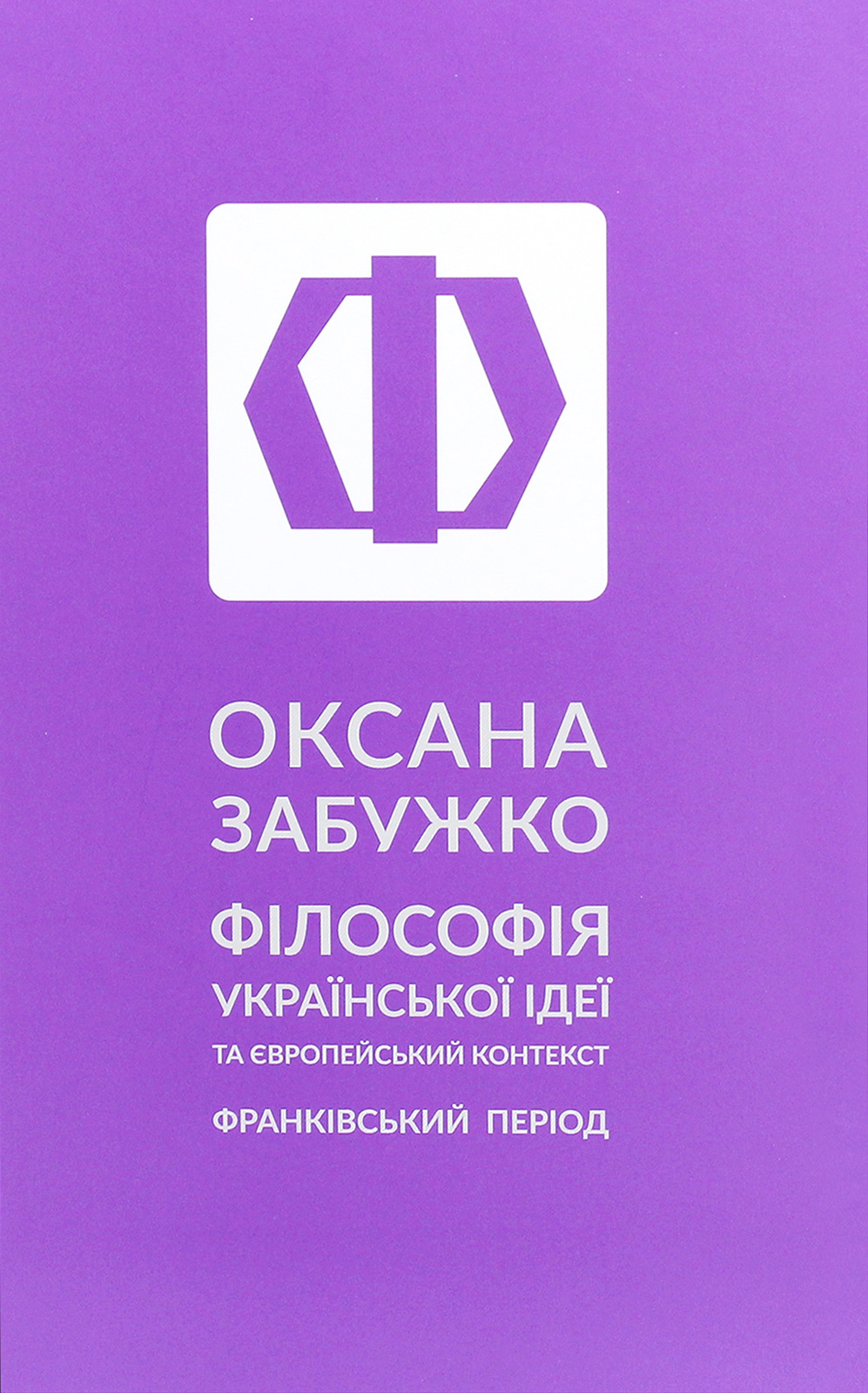 Філософія української ідеї Філософія української ідеї