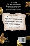 Королівство Нечестивих. Изображение №1 Королівство Нечестивих. Изображение №1