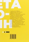Планета Полин. Изображение №1