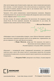 Зелене світло. Зображення №1 Зелене світло. Зображення №1