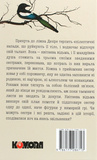Квітнева відьма. Изображение №1