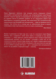 Емансипантка. Изображение №1 Емансипантка. Изображение №1