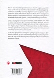 Notre Dаme DʼUkraine: українка в конфлікті міфології. Изображение №1