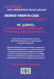 Професії майбутнього. Зображення №1 Професії майбутнього. Зображення №1