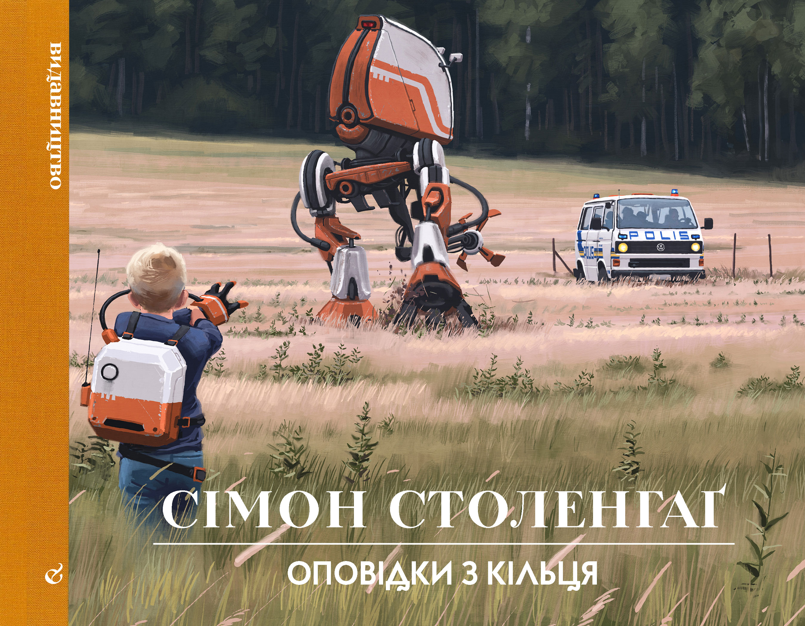 Оповідки з Кільця Оповідки з Кільця