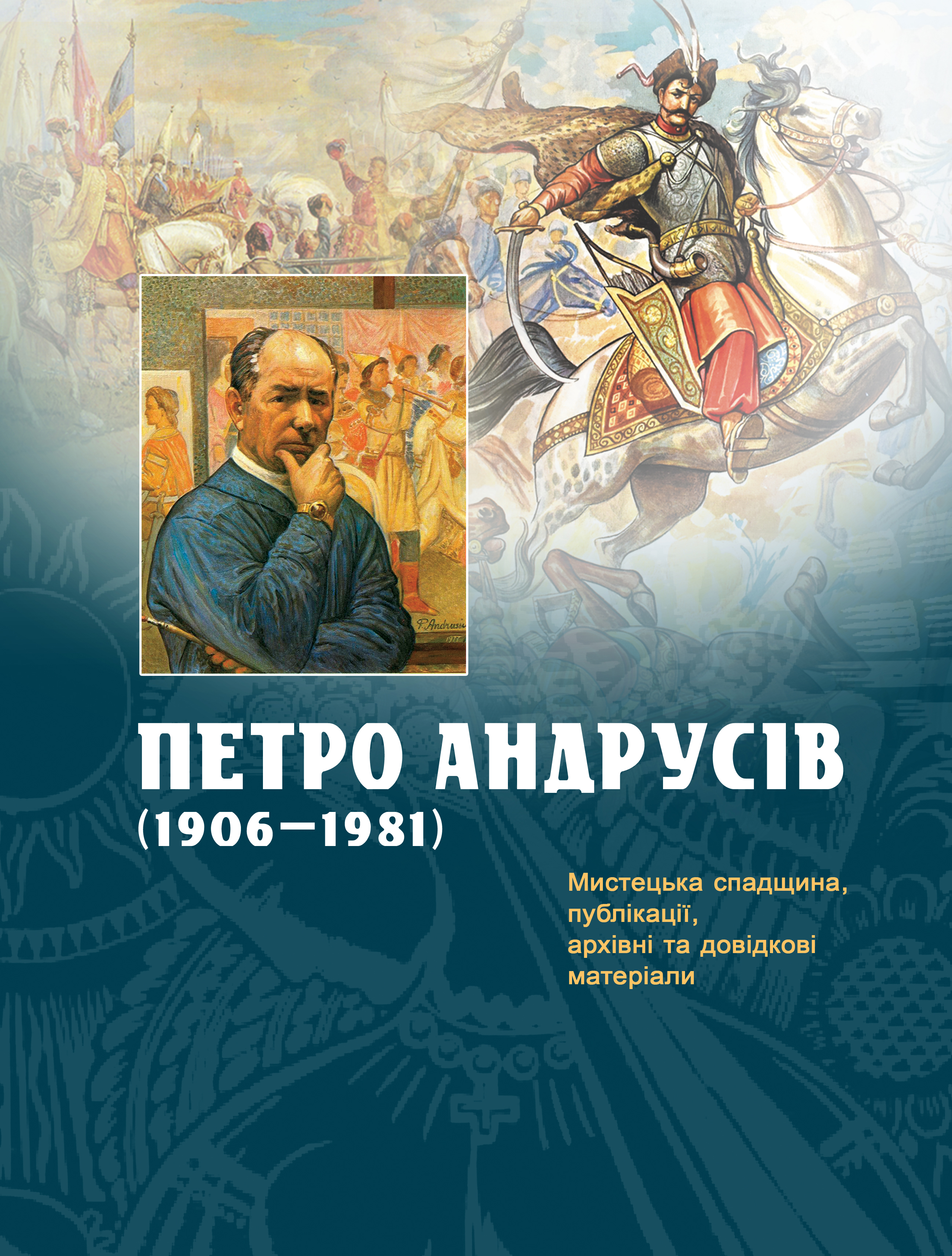 Петро Андрусів (1906-1981) : Мистецька спадщина, публікації, архівні та довідкові матеріали Петро Андрусів (1906-1981) : Мистецька спадщина, публікації, архівні та довідкові матеріали