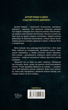 Дім без спогадів. Изображение №1