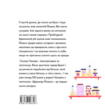 Бджоляр Йожко. Зображення №1