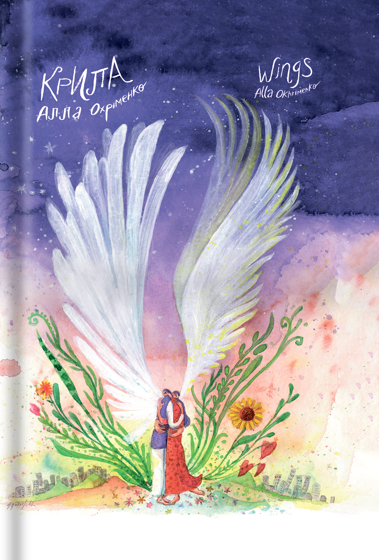 Крила/Wings Крила/Wings