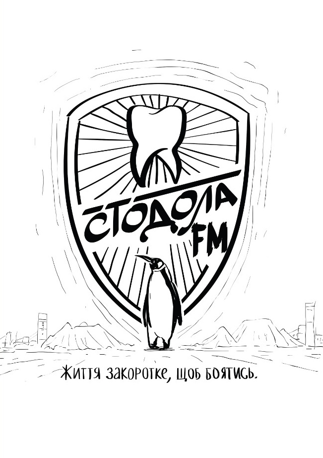 Стодола FM Стодола FM