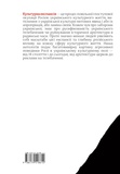 Культурна експансія. Зображення №1 Культурна експансія. Зображення №1
