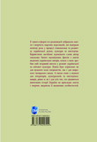 Мистецька слава України: У пошуку євшан-зілля. Зображення №1