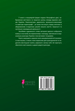 В акордах вічності і слави. Изображение №1