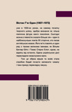 Вістан Г’ю Оден. Вiршi. Есеï. Изображение №1