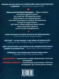 Казки на ніч для дівчат бунтарок. Изображение №1