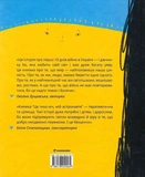 Це тиха ніч, мій астронавте. Зображення №1