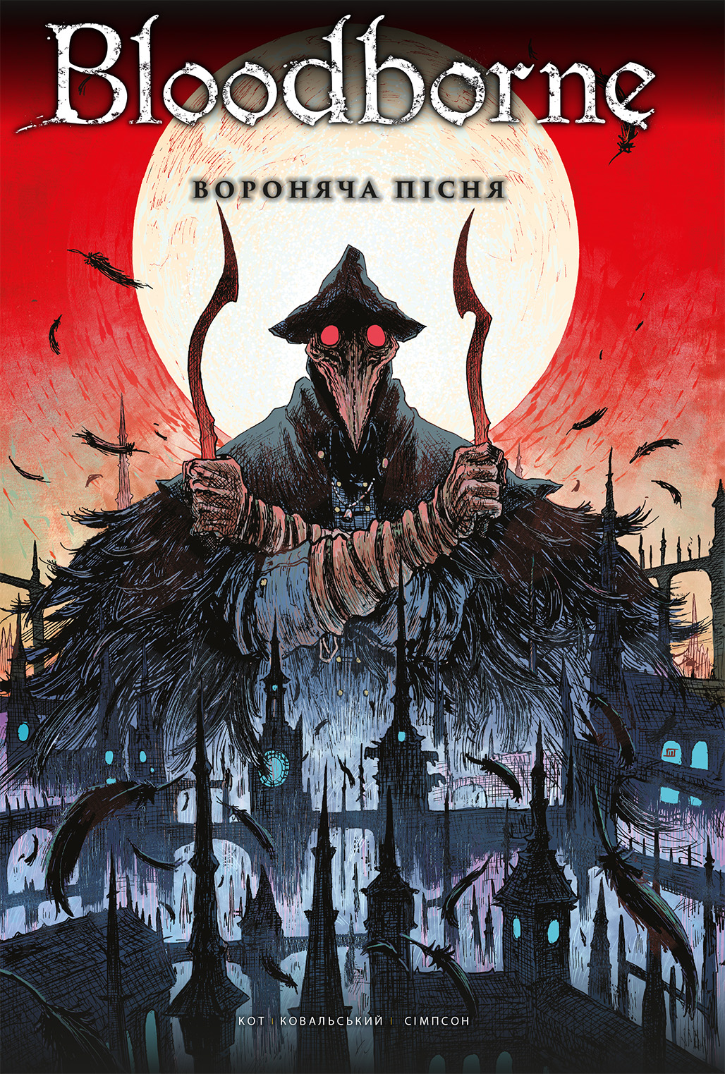 Bloodborne. Том 3. Вороняча пісня Bloodborne. Том 3. Вороняча пісня