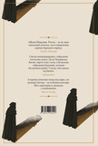 Метью Шардлейк. Розгін. Зображення №1 Метью Шардлейк. Розгін. Зображення №1