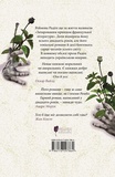 Тенета пристрасті. Изображение №1 Тенета пристрасті. Изображение №1