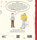 Моя найгірша книжка. Зображення №1