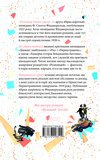 Розповіді епохи джазу. Изображение №1