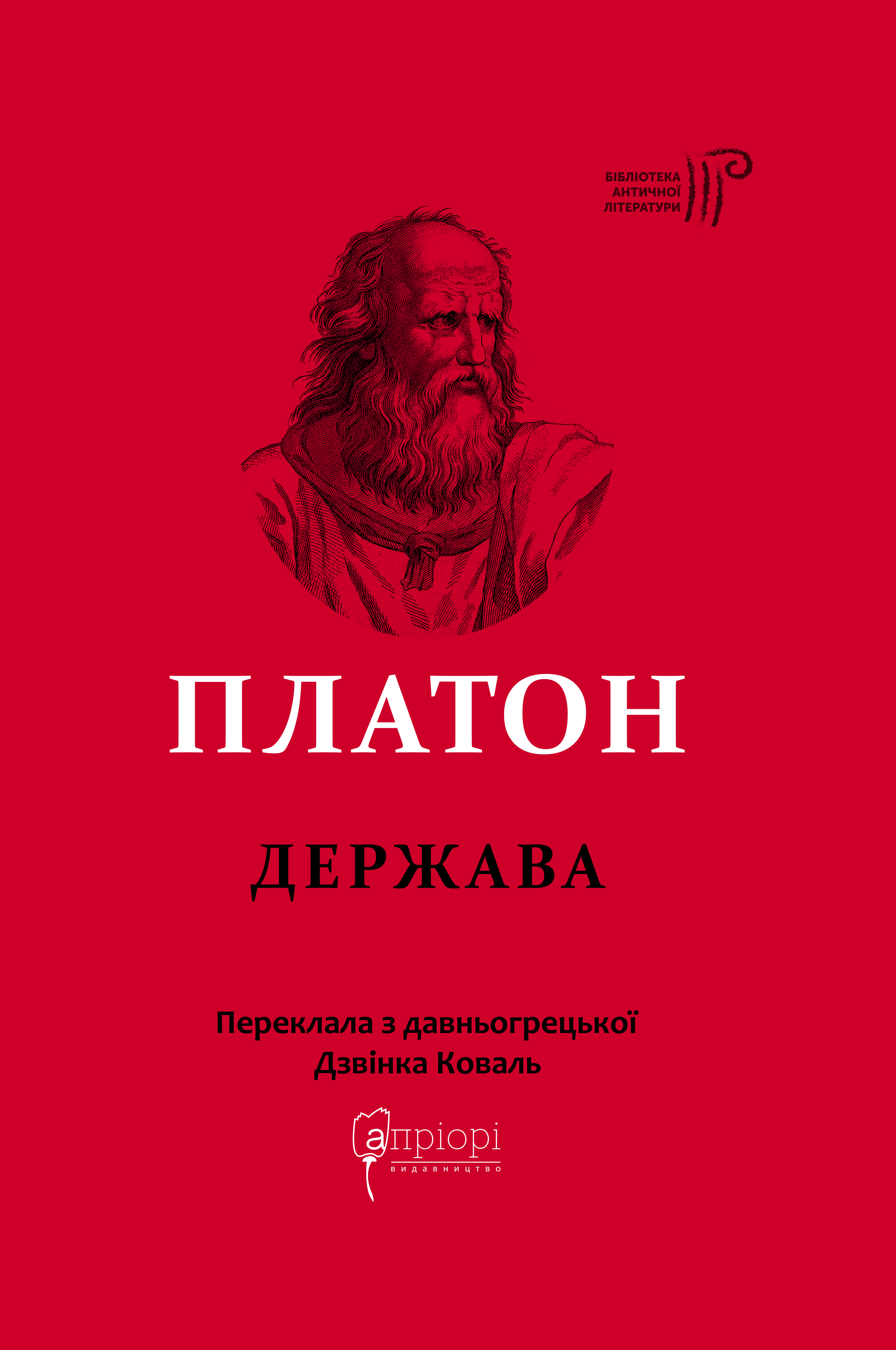Держава Держава