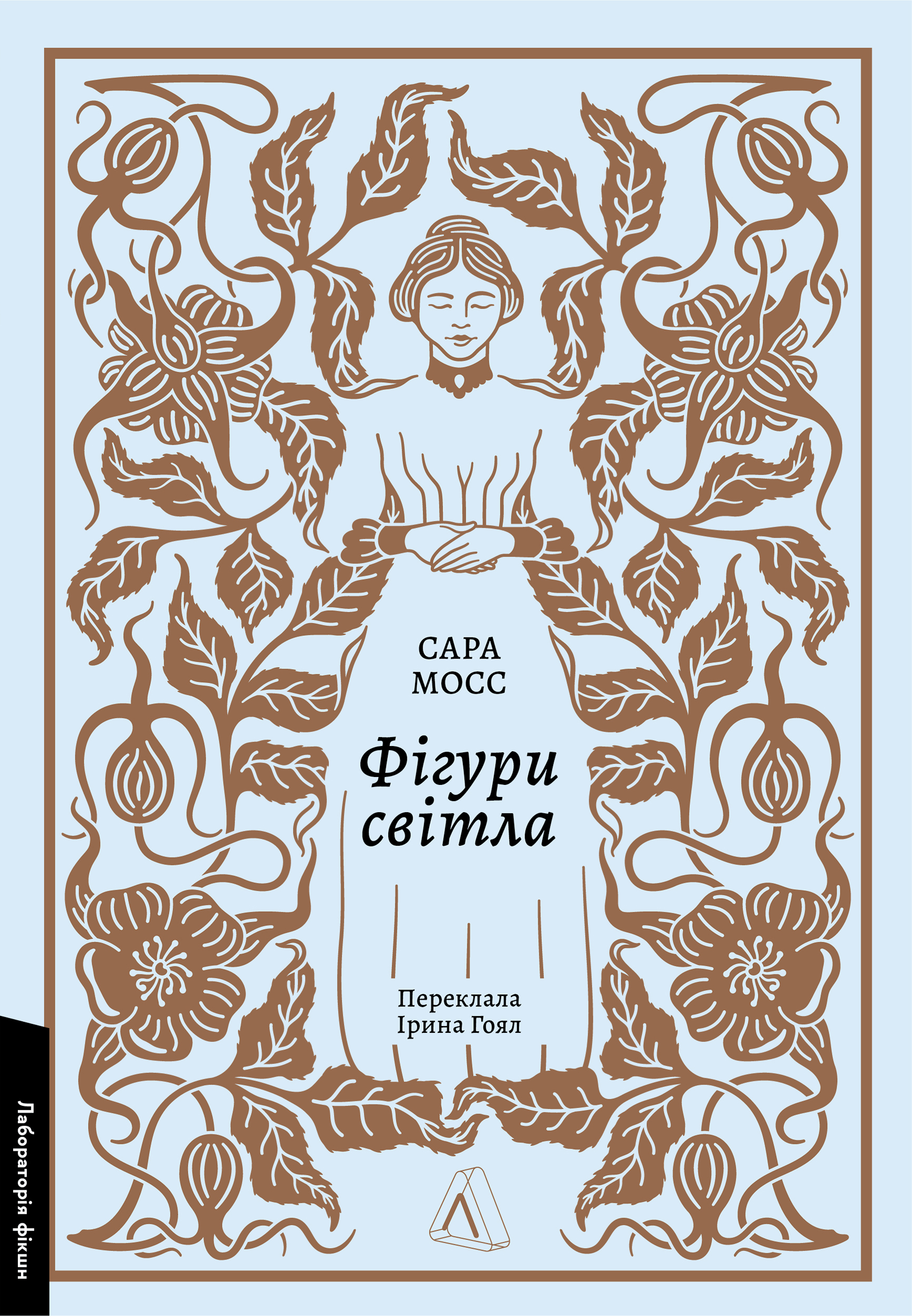 Фігури світла Фігури світла
