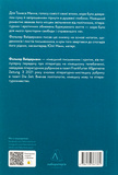 Людина моря. Томас Манн і любов його життя. Зображення №1