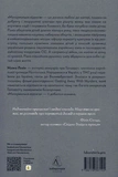 Материнська відвага. Обіцянка, яка врятувала нас у Голокост. Зображення №1