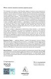 Стратегування в умовах невизначеності. Зображення №1 Стратегування в умовах невизначеності. Зображення №1