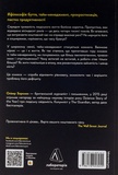 Чотири тисячі тижнів. Тайм-менеджмент для смертних. Зображення №1