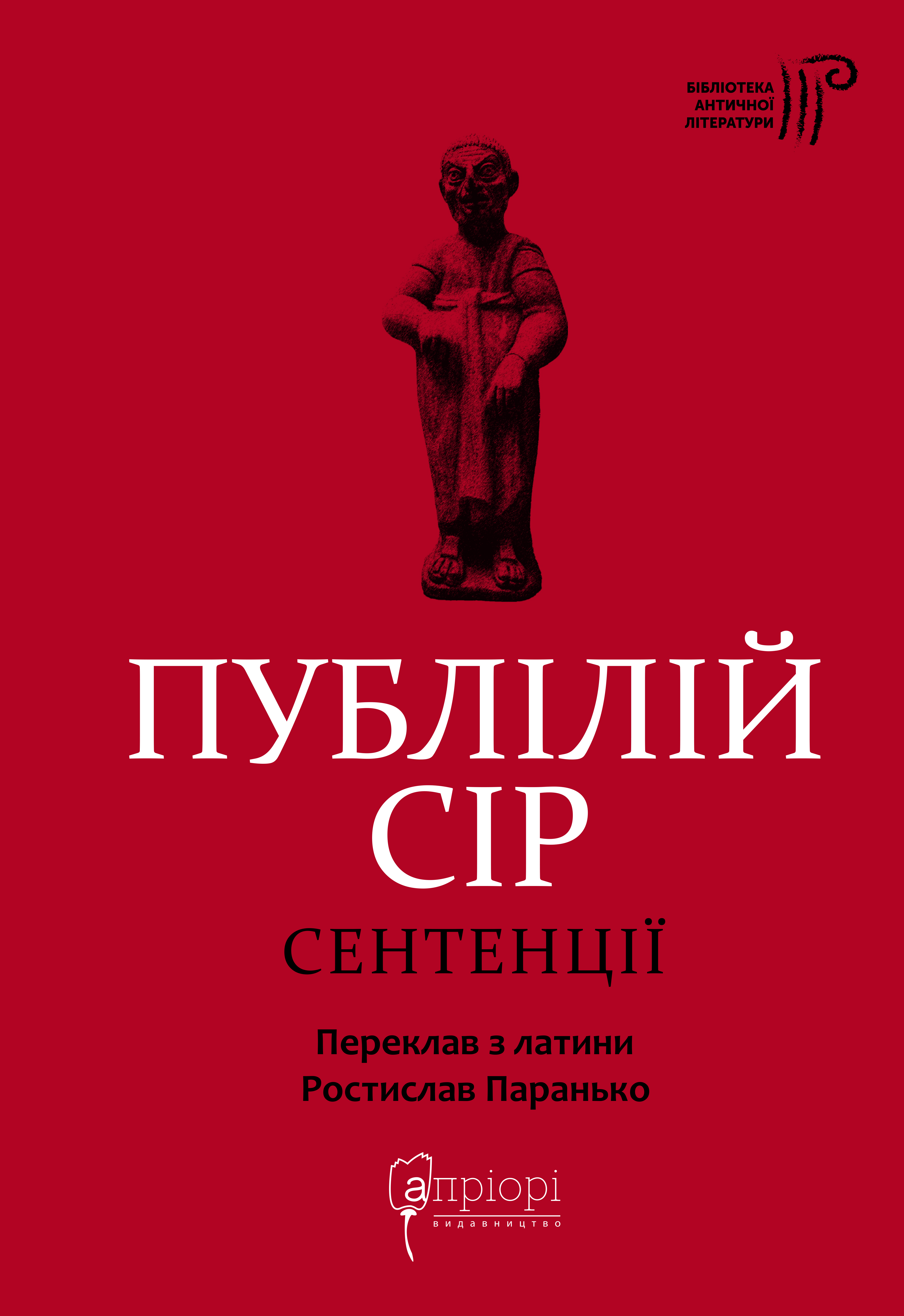 Сентенції Сентенції
