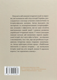 Україна: війни, битви, персони. Зображення №1