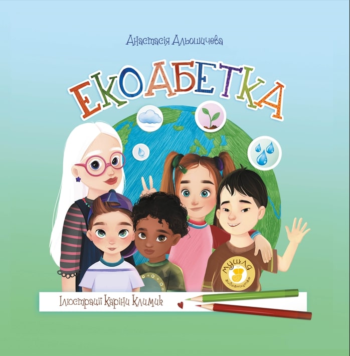 Екоабетка Екоабетка