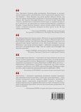 Національний трибун. Життя та ідеї Івана Вовчука. Зображення №1 Національний трибун. Життя та ідеї Івана Вовчука. Зображення №1