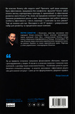 PRO 37 правил і принципів бізнесу. Изображение №1