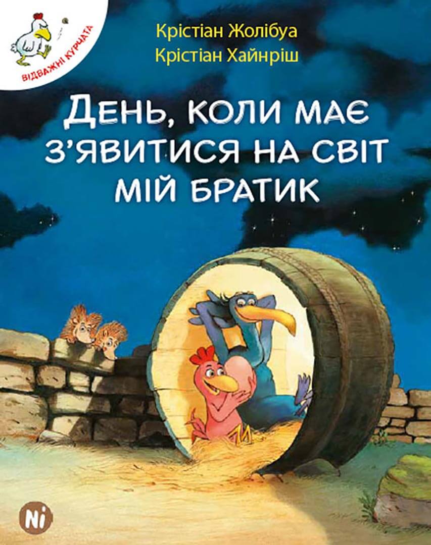 День, коли має з'явитися на світ мій братик День, коли має з'явитися на світ мій братик