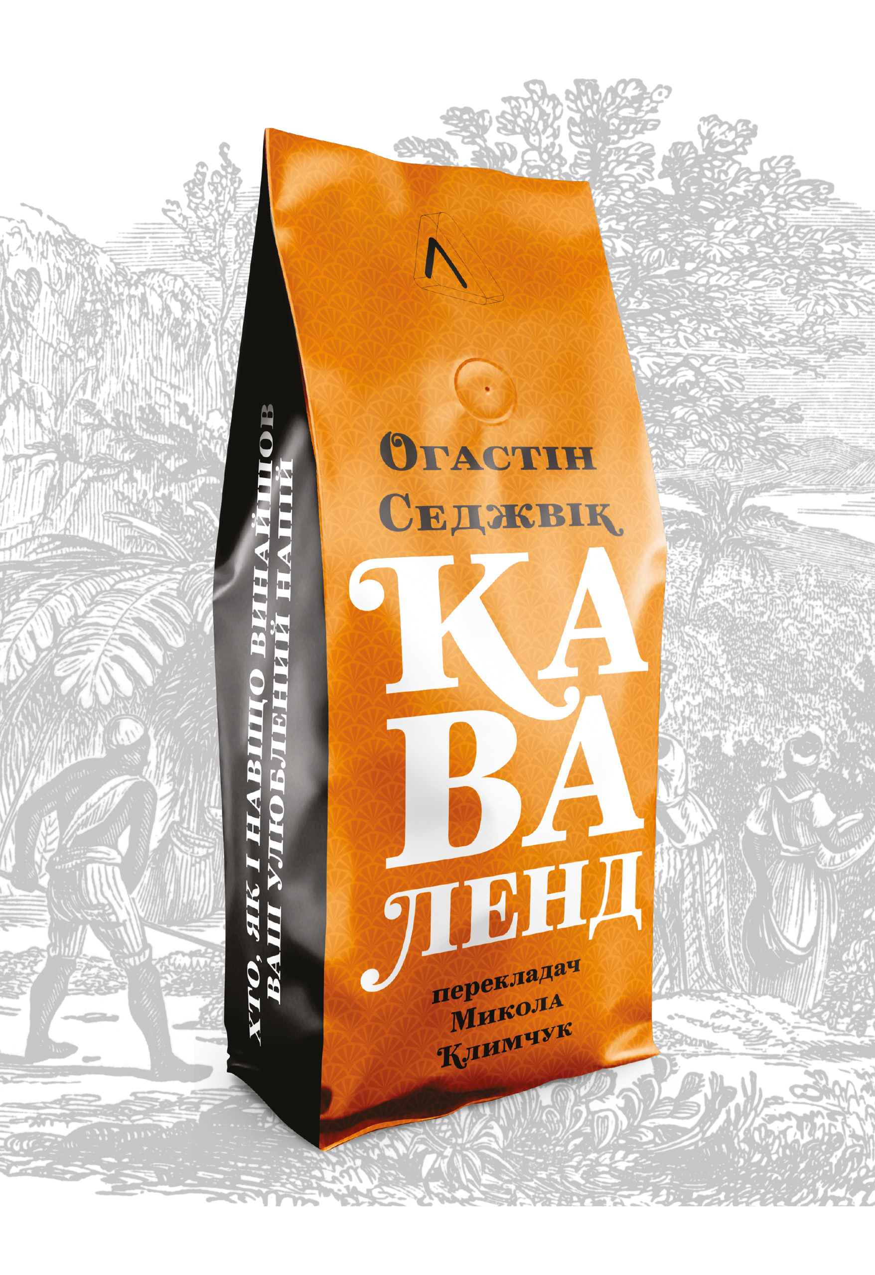 Каваленд. Хто, як і навіщо винайшов ваш улюблений напій Каваленд. Хто, як і навіщо винайшов ваш улюблений напій