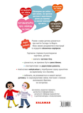 Поговоримо про любов. Від 3 років. Зображення №1