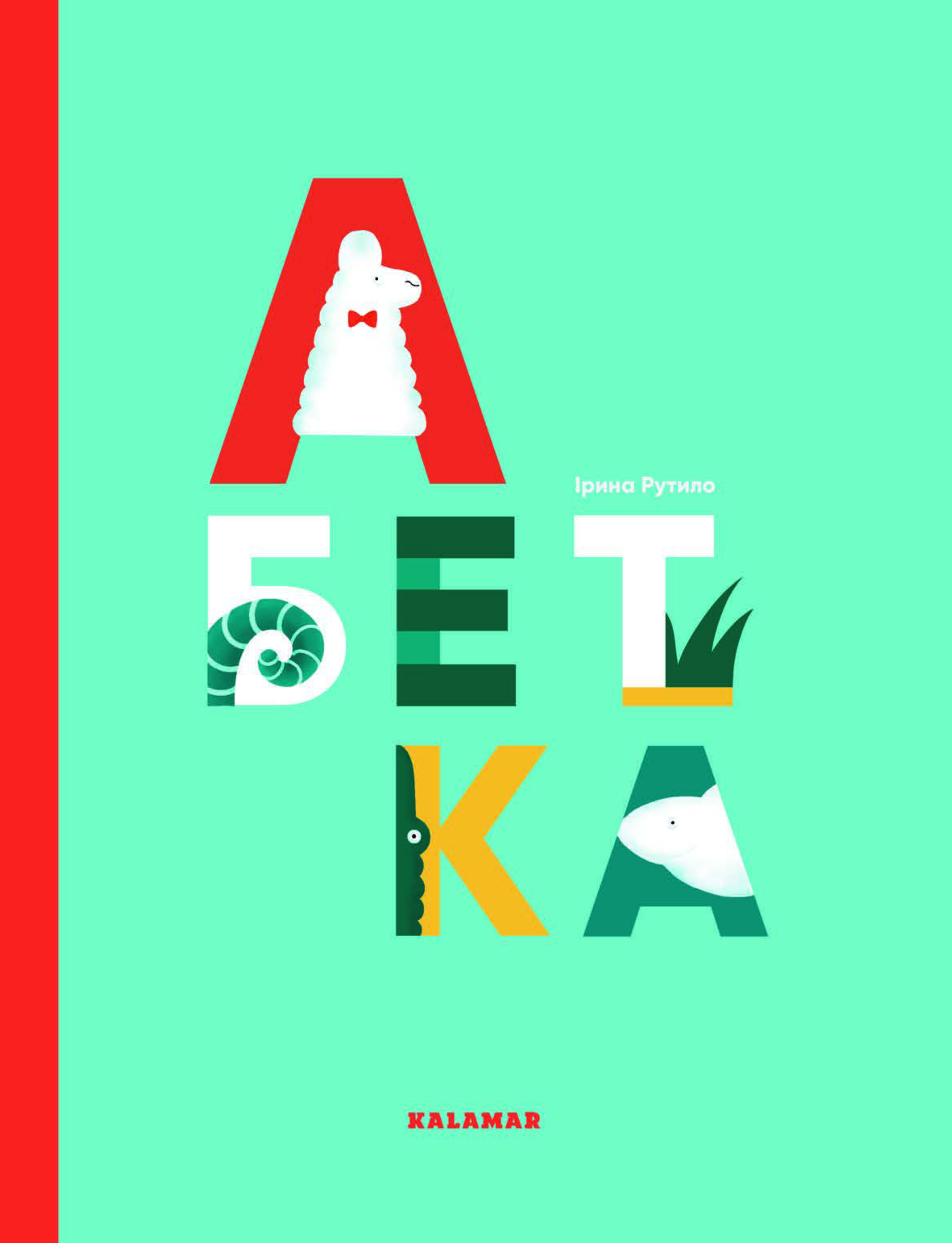 Абетка Абетка