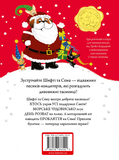 Шифті та Сем. Солодке Різдво. Зображення №1