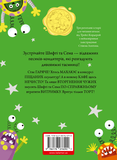 Шифті та Сем. Вторгнення чужих. Изображение №1 Шифті та Сем. Вторгнення чужих. Изображение №1