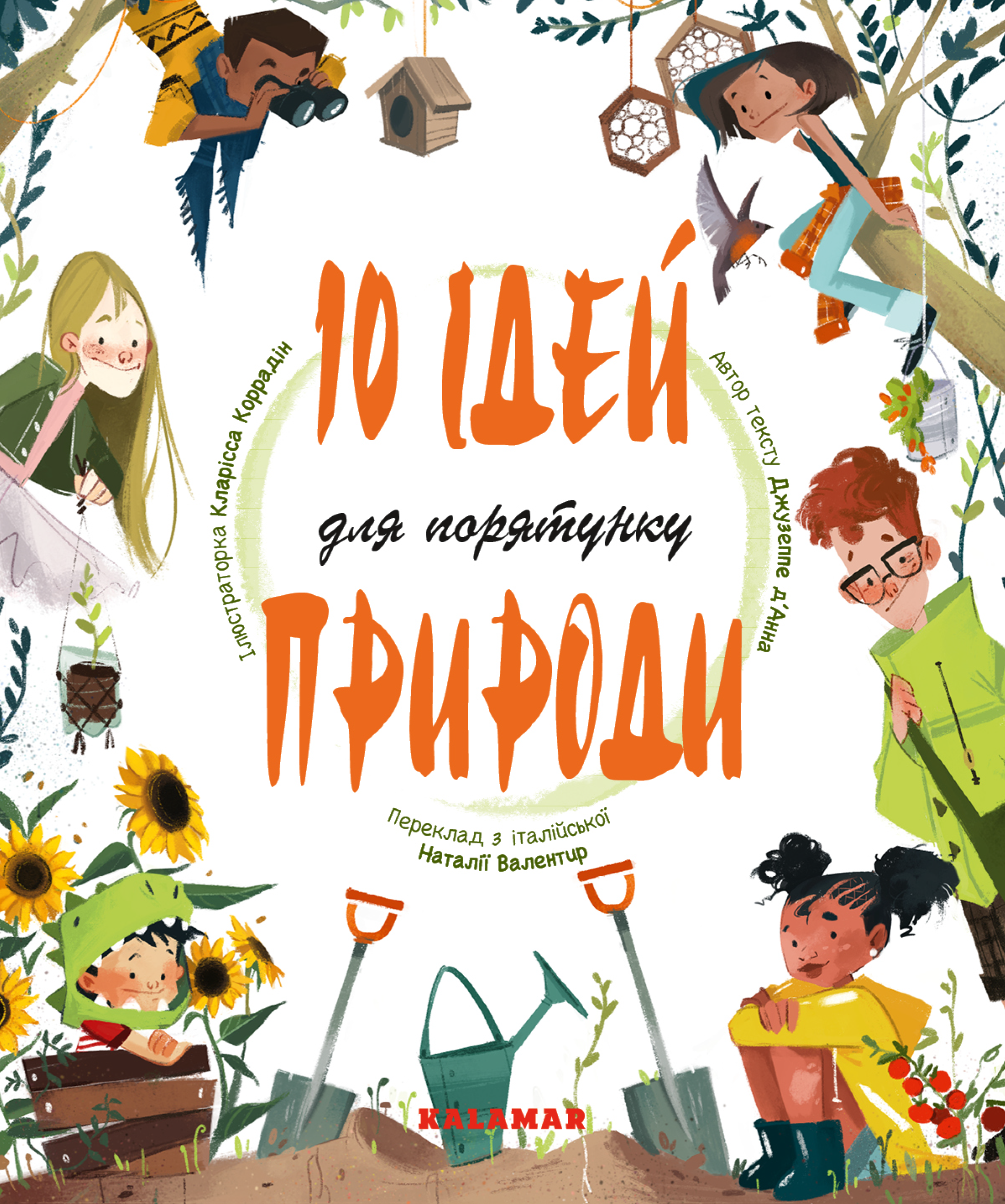 10 ідей для порятунку природи 10 ідей для порятунку природи