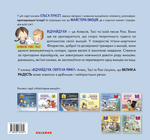 Відчайдухи. Свято на ринку. Зображення №1
