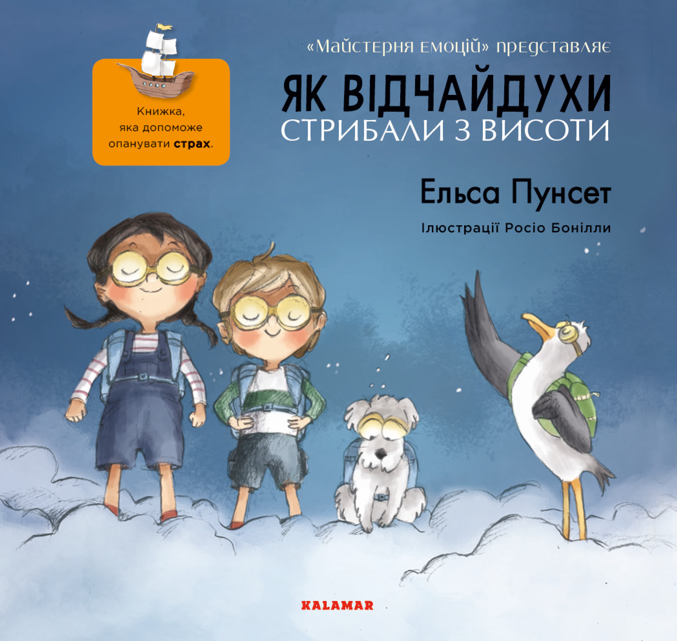 Як відчайдухи стрибали з висоти Як відчайдухи стрибали з висоти