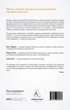Стратегія за межами "хокейної ключки". Люди, ймовірності і переможні рішення. Зображення №1