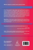 Основи. 10 ключів до реальності. Зображення №1