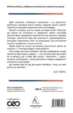 Як відвернути кліматичну катастрофу. Де ми зараз і що нам робити далі. Зображення №1 Як відвернути кліматичну катастрофу. Де ми зараз і що нам робити далі. Зображення №1