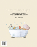 Велика книжка Суперскарбів. Зображення №1